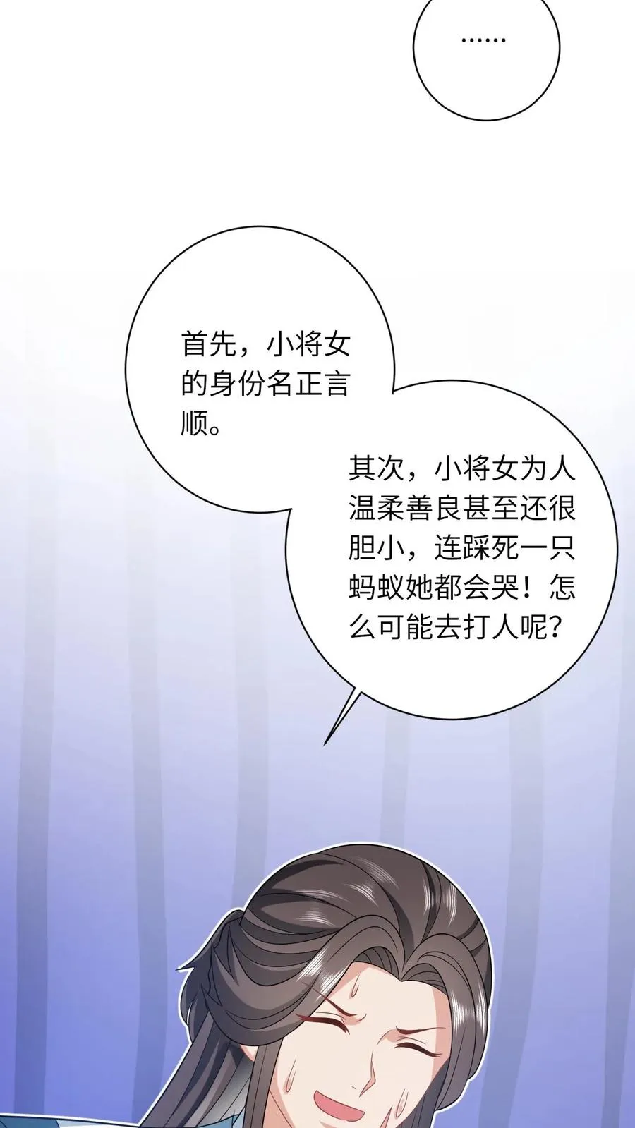 第48话 戳穿伎俩7