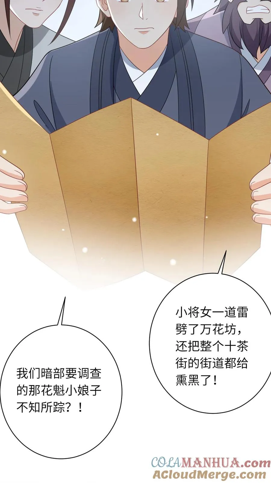 第80话 我要去讨债6