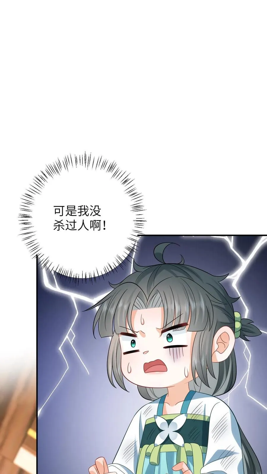 第22话 我杀人了1