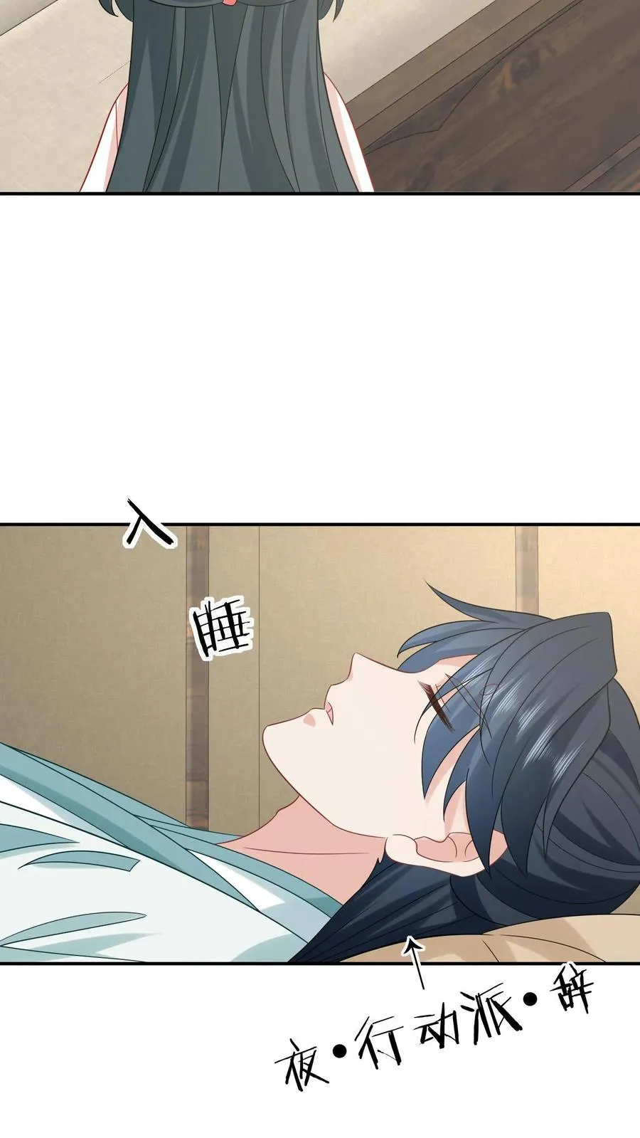 第154话 奇怪的丝带3