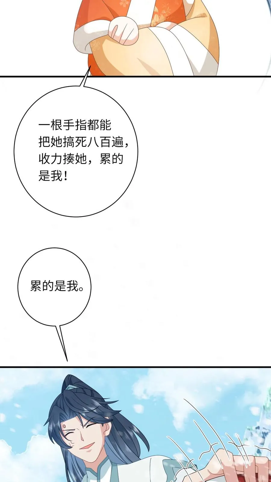 第169话 世界树若木19
