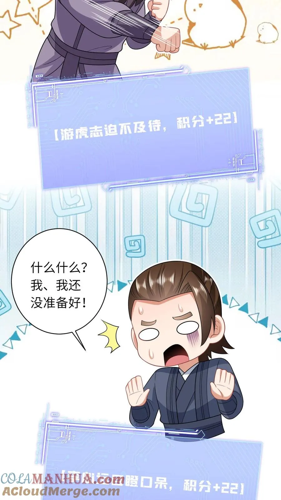 第63话 小将女带着反了24