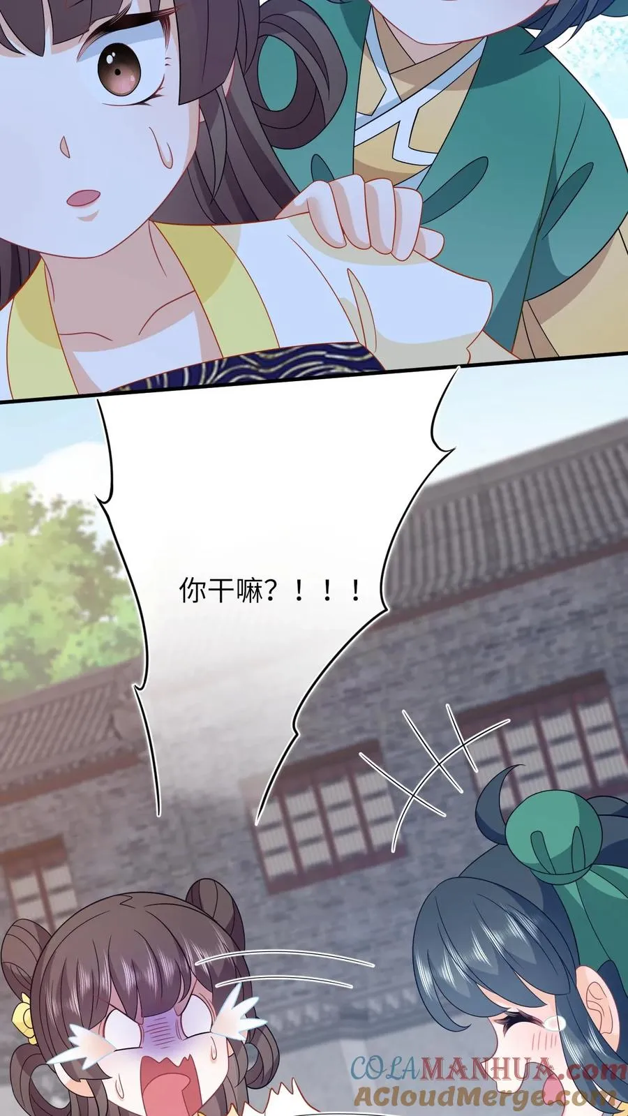 第208话 毒衣服16