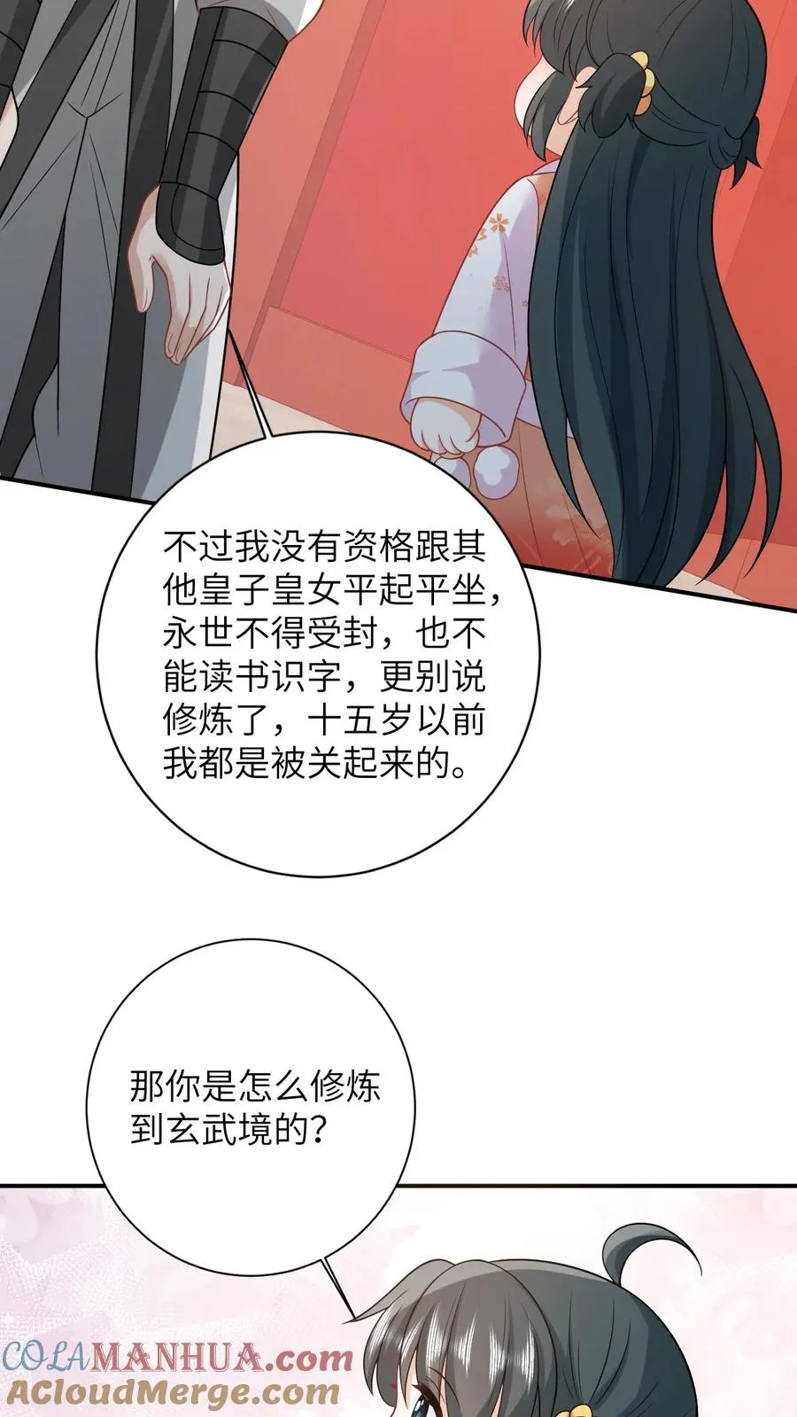 第45话 鬼域狂潮18