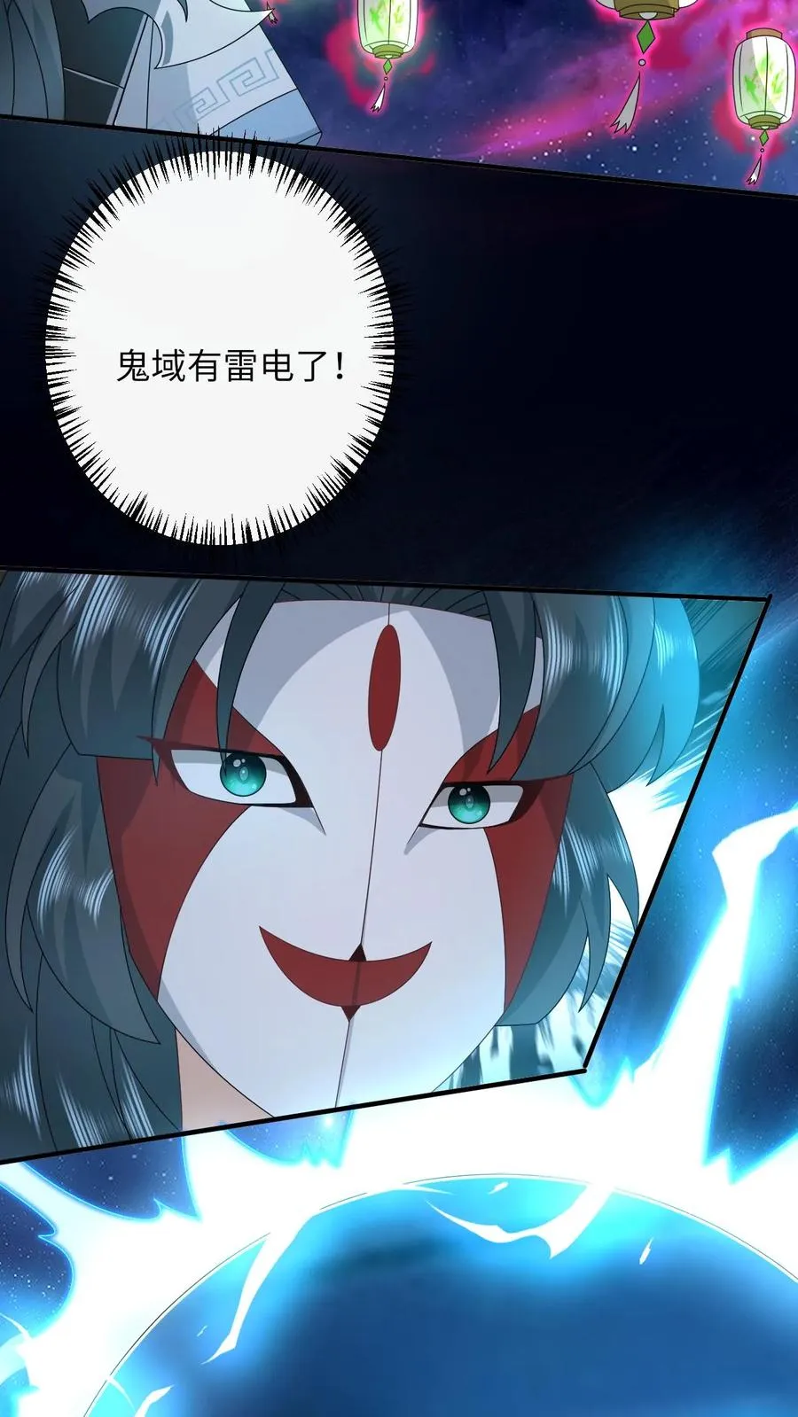 第252话 极万象解锁3