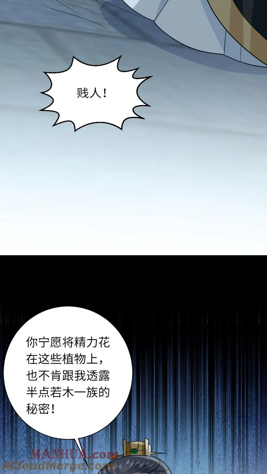 第86话 皇后的秘密22