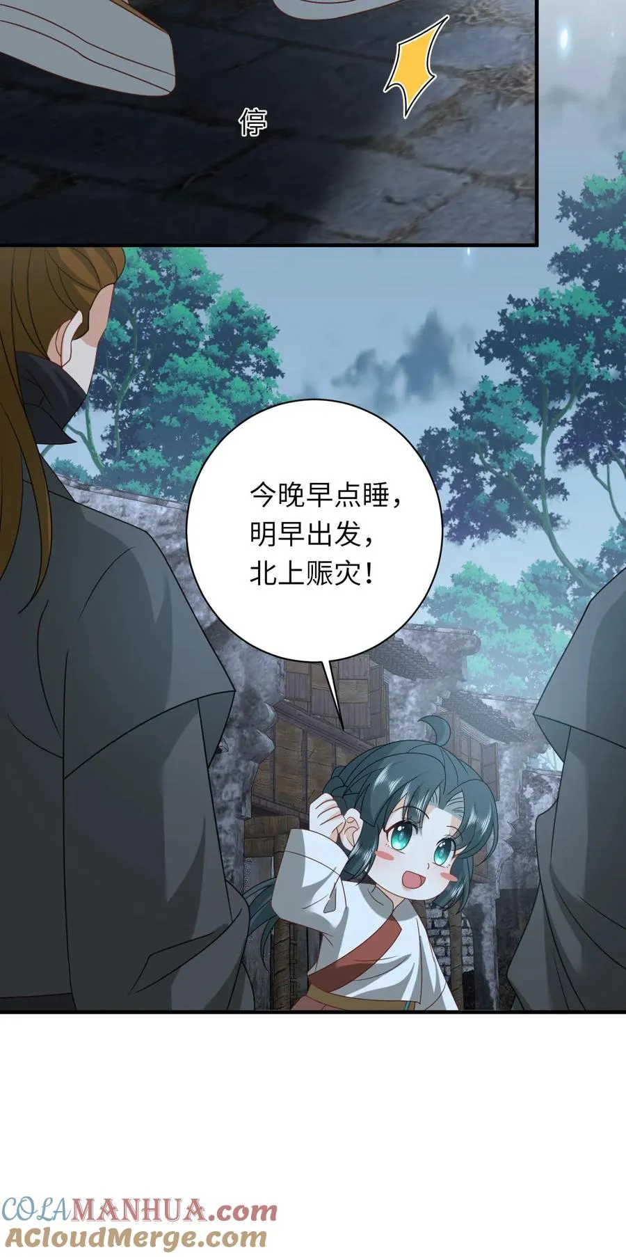 第137话 帮我杀了她34