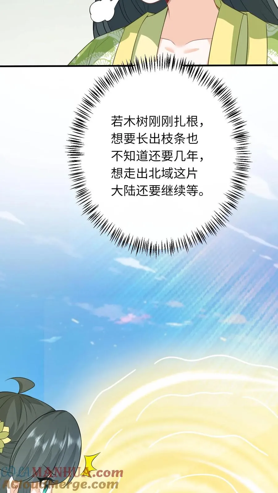 第267话 龙尊30