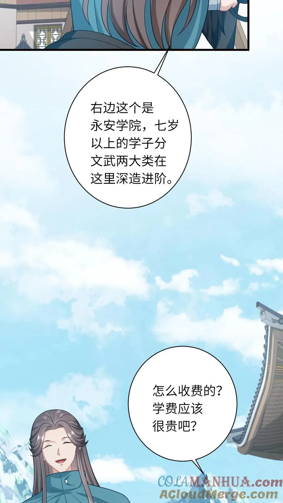 第39话 夜辞怕不是穿越来的吧28