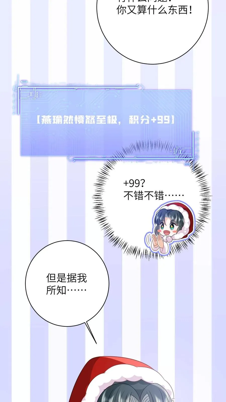 第41话 闪亮登场23