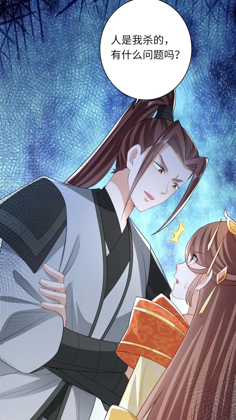 第51话 幽阳威胁要见夜辞9