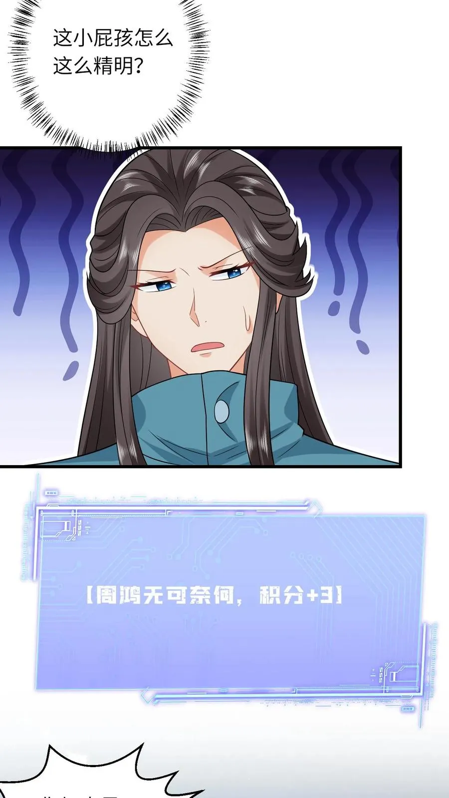 第39话 夜辞怕不是穿越来的吧15
