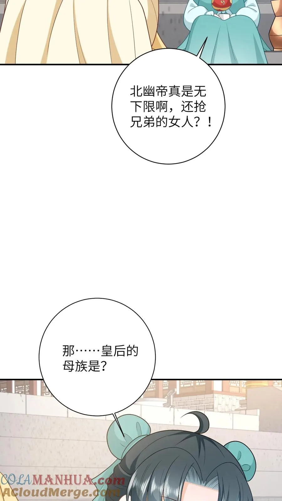 第82话 吃瓜群众上线26