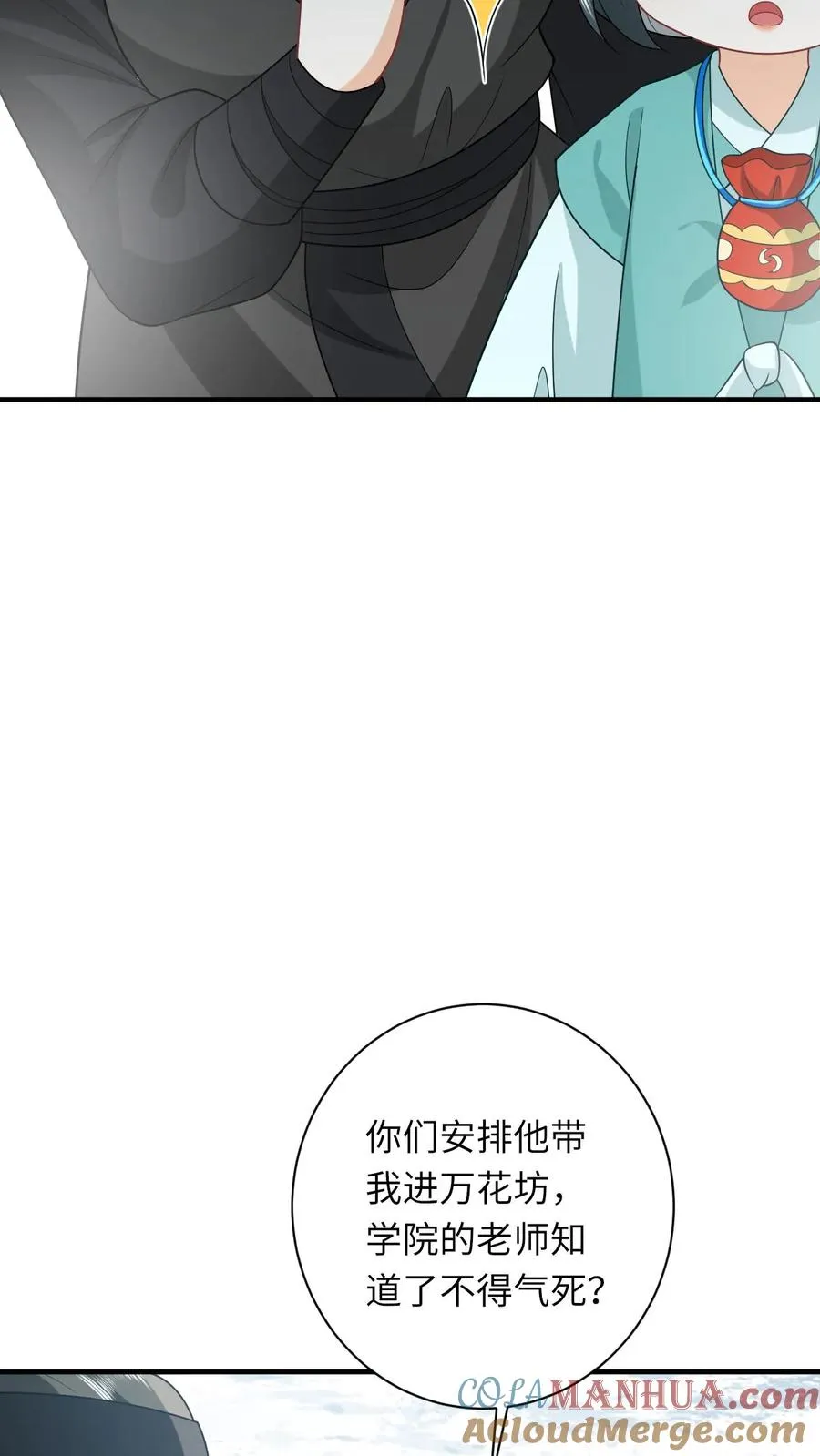 第75话 化身小书童18