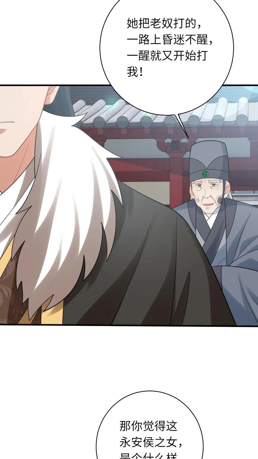 第107话 天降大便7