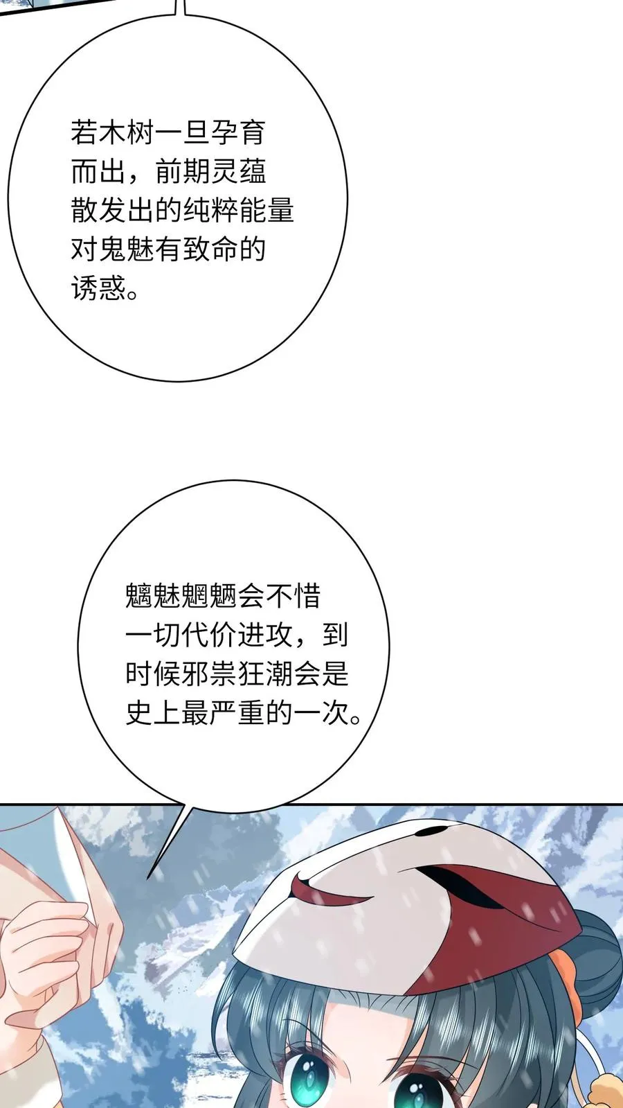 第170话 北幽帝不能杀27