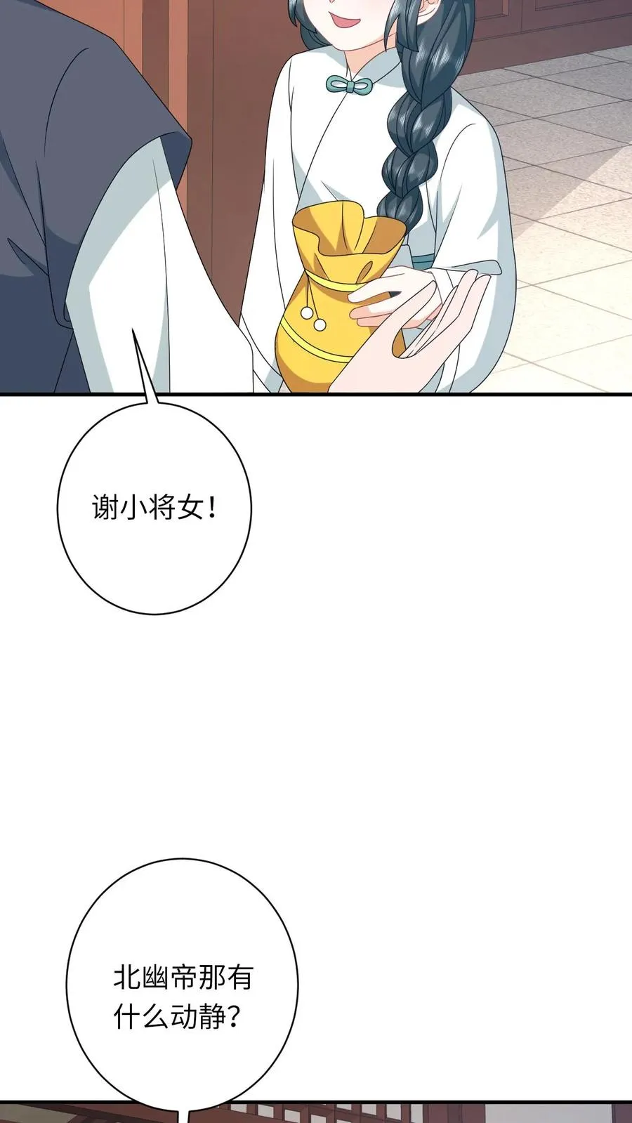 第222话 灼冥剑诀25