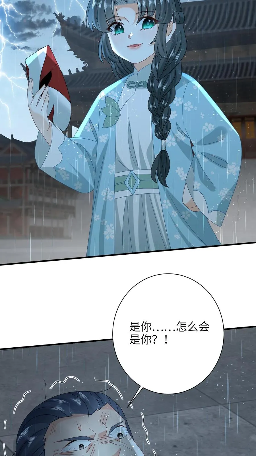 第220话 东郭家覆灭11