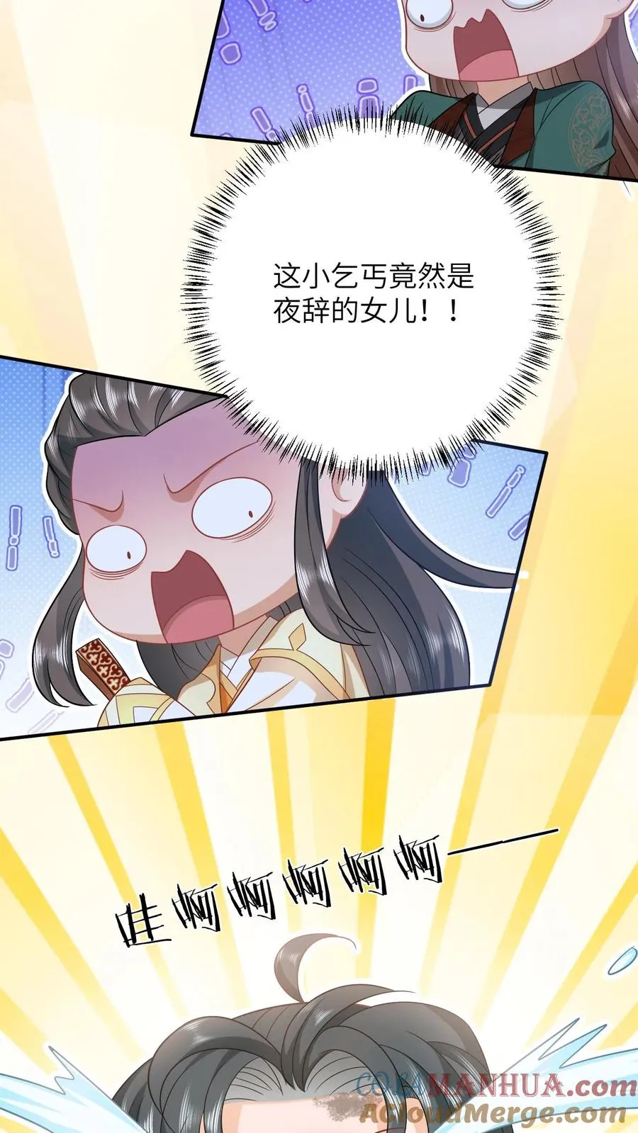 第99话 面圣22
