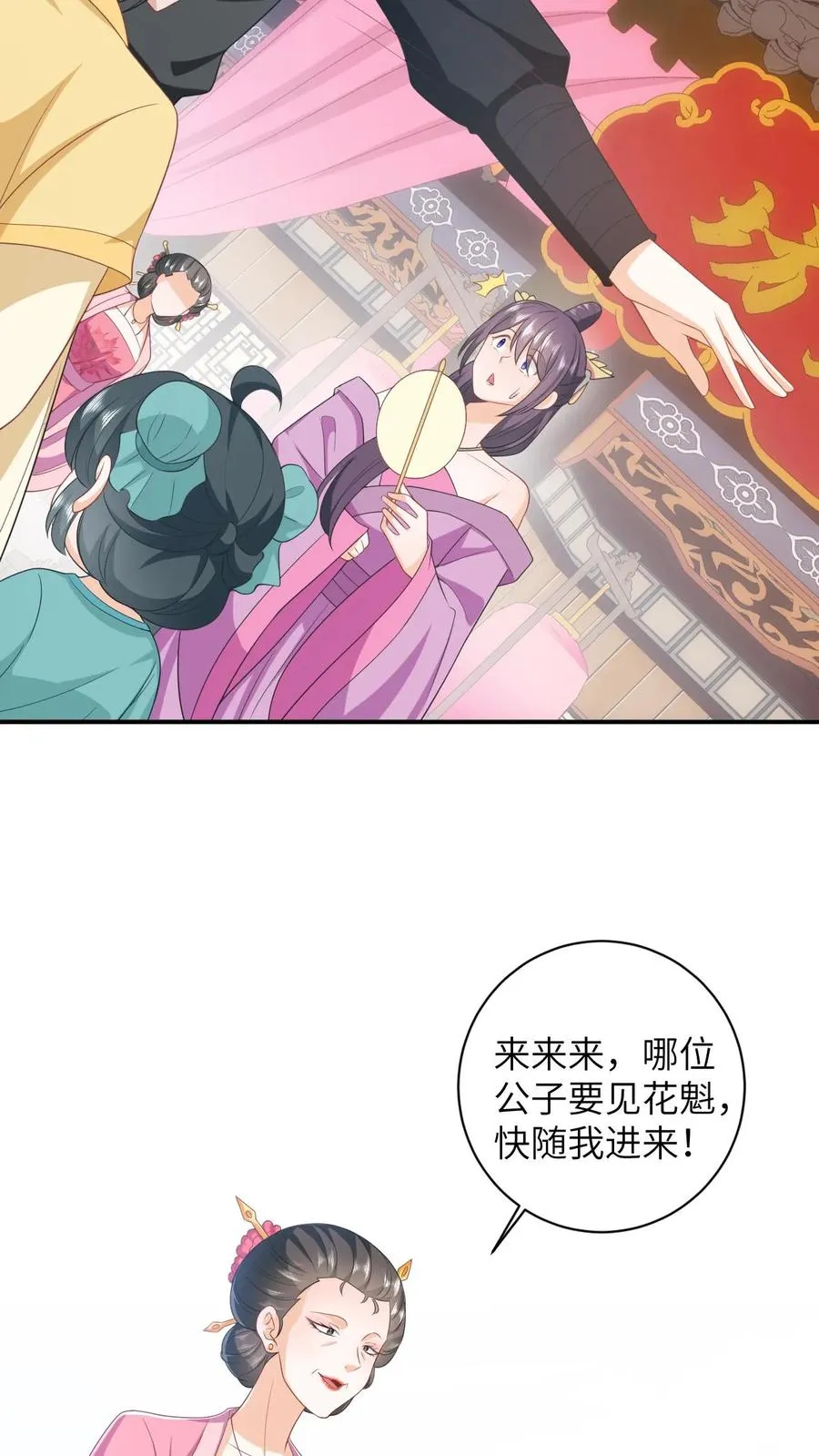 第76话 使用钞能力7
