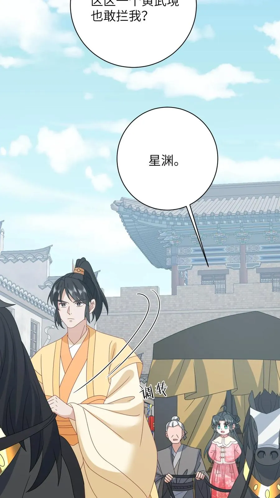 第164话 天罚7