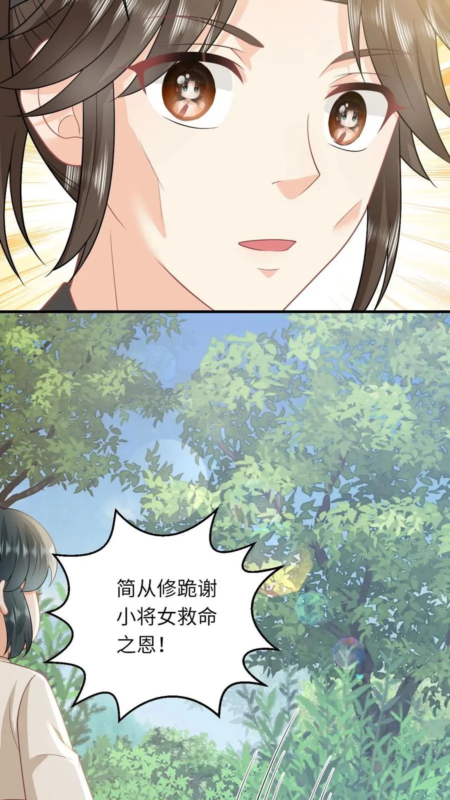 第145话 我能追随您吗？7
