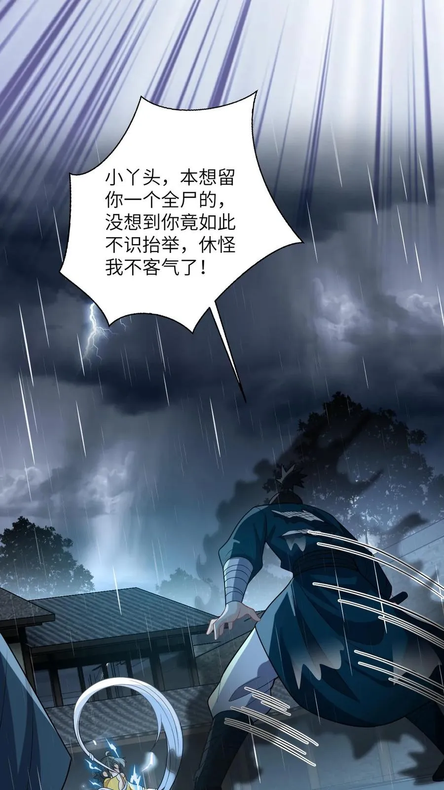 第126话 汹涌的怒意15