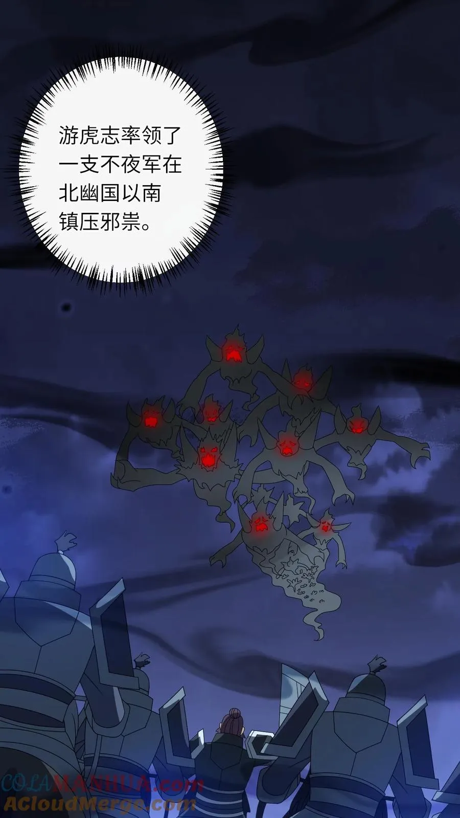 第247话 局势大变2