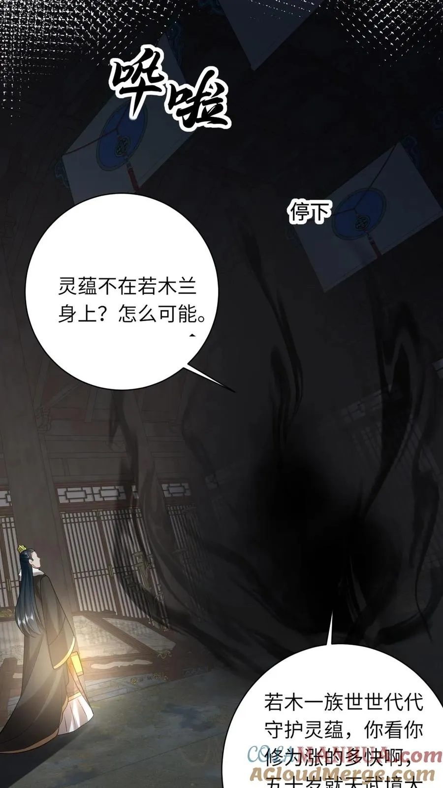 第87话 黑烟神秘人8