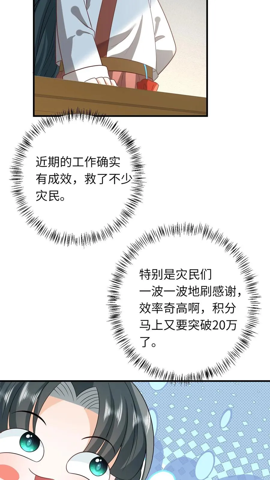 第133话 初到南部31