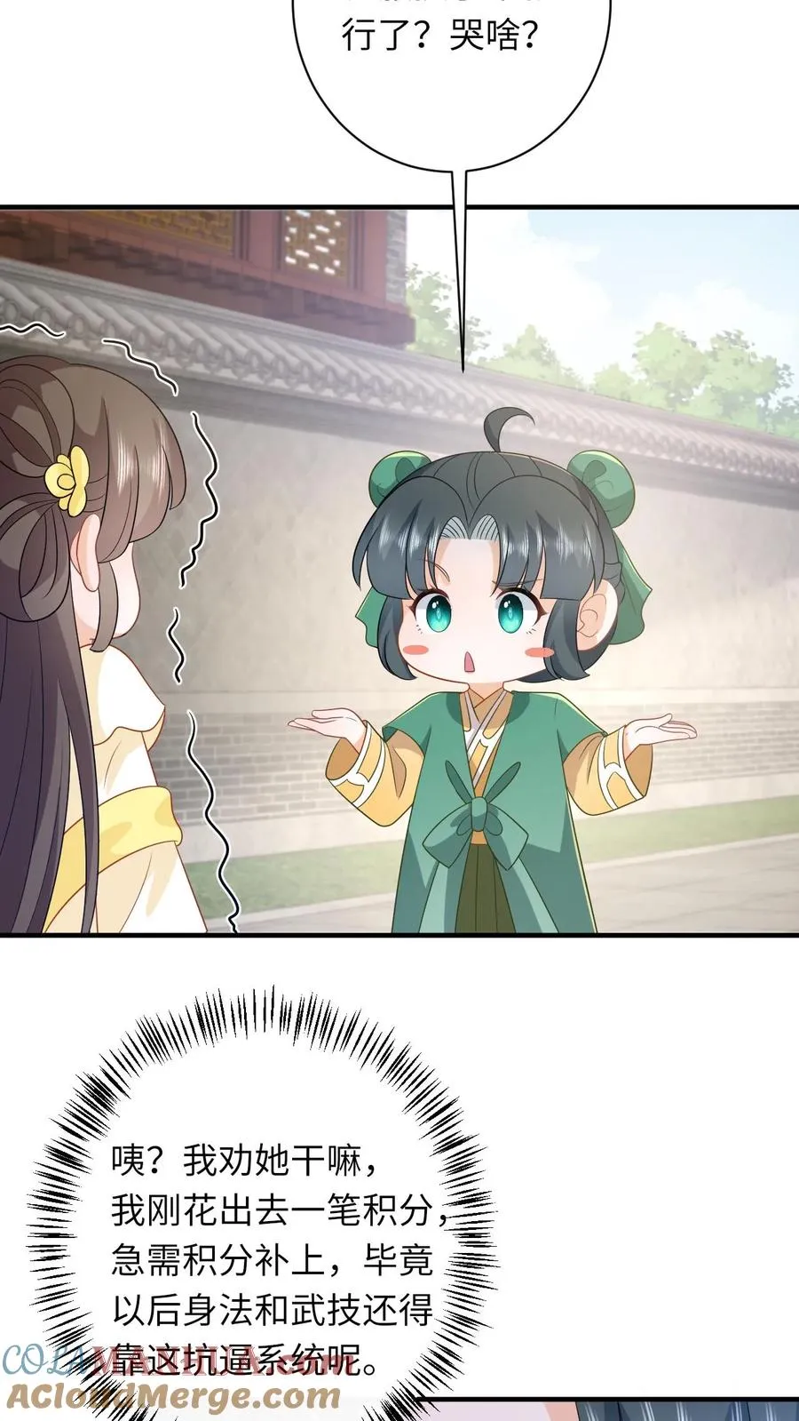 第209话 叫家长2