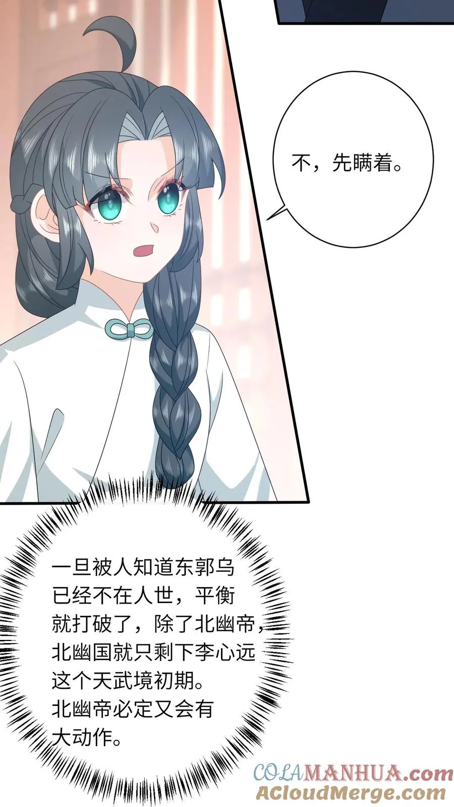 第222话 灼冥剑诀28