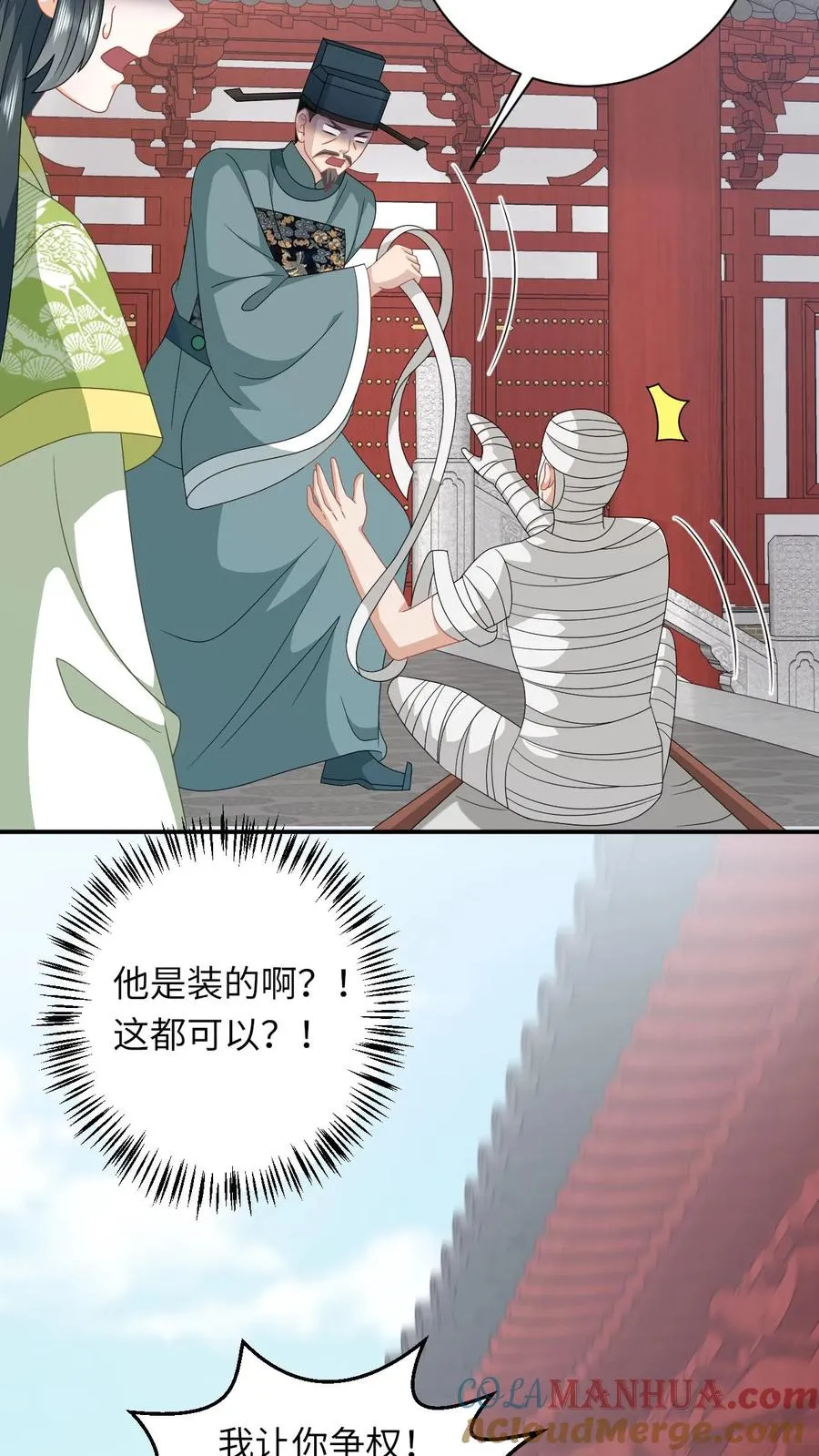 第272话 陈科挨揍16