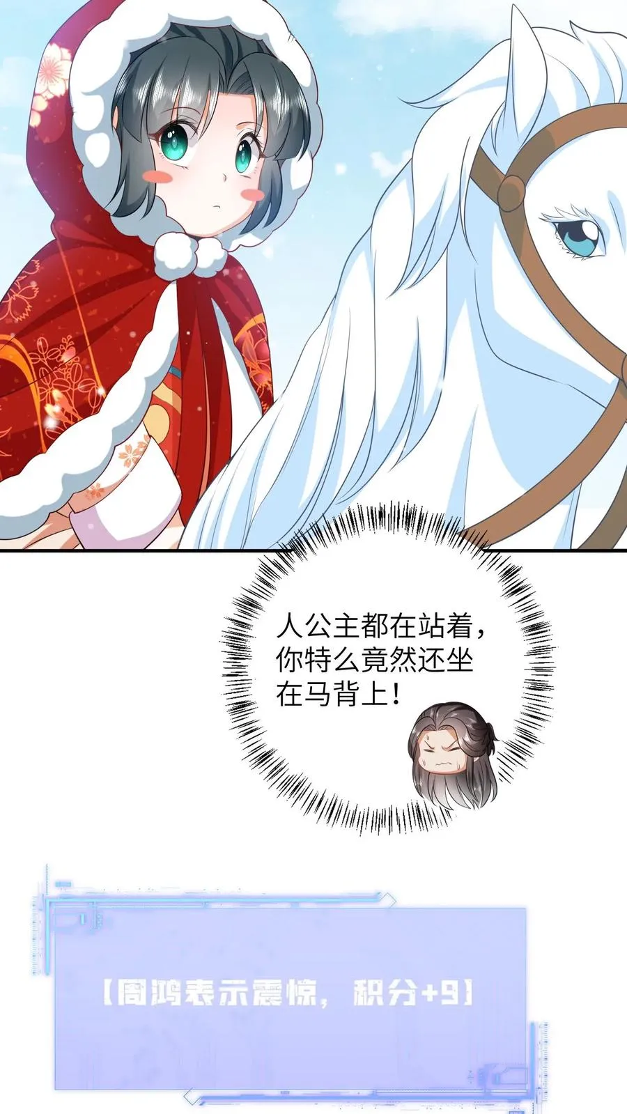 第43话 交手25