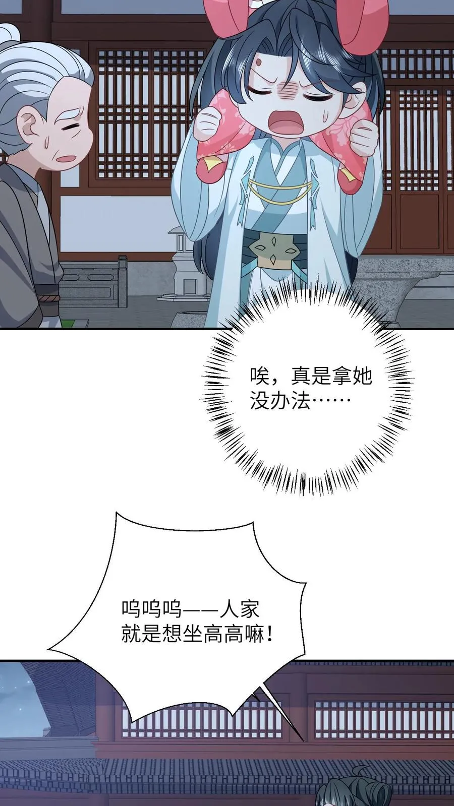 第149话 财迷夜辞11