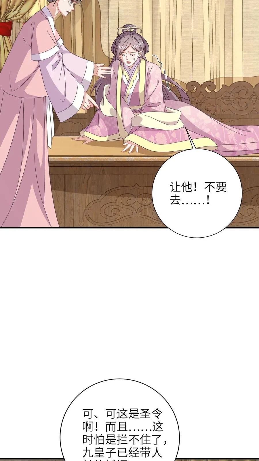 第189话 珍妃自尽19