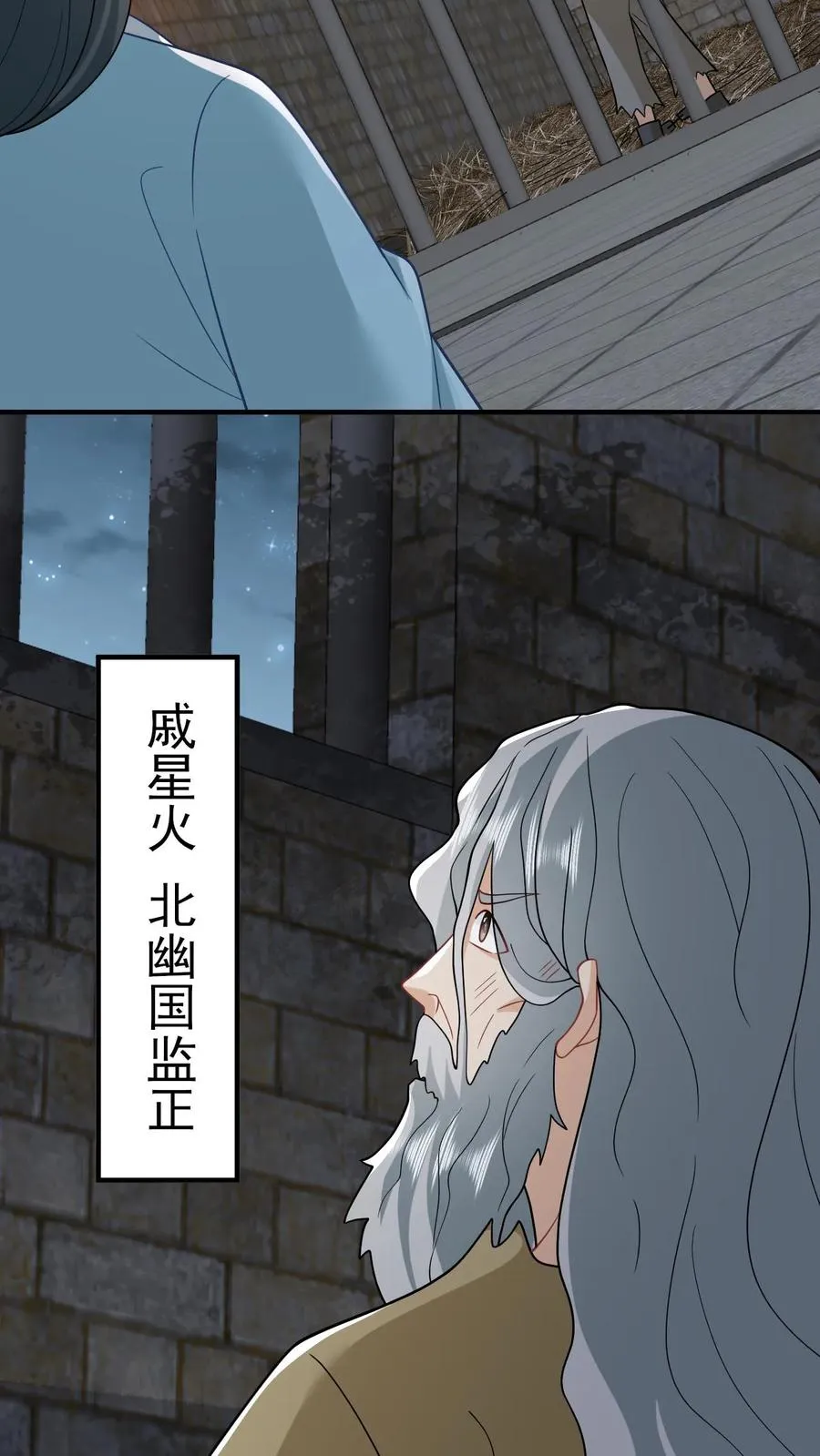 第215话 牢房里的监正15