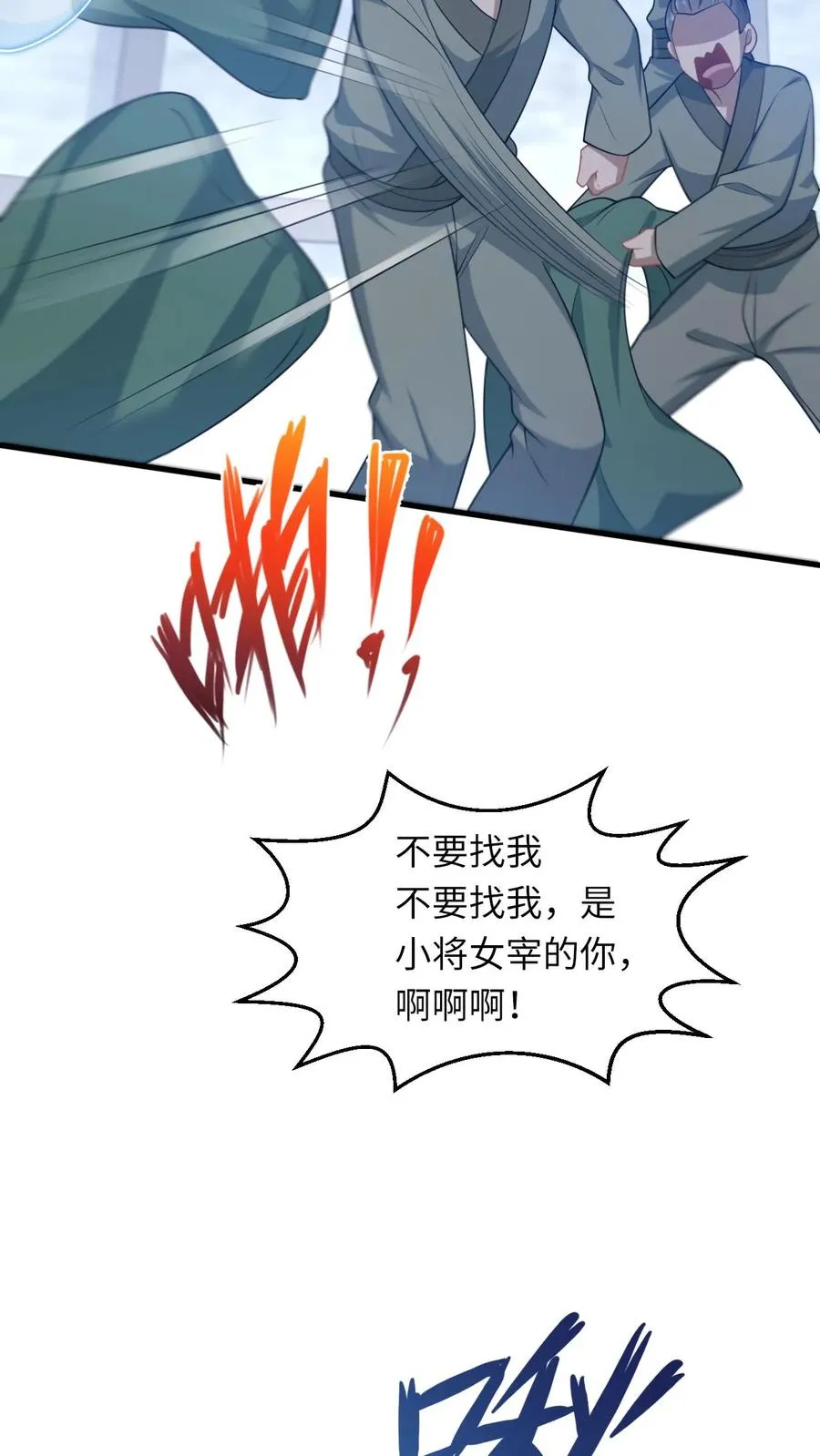 第32话 边谷大人回来复仇了！27