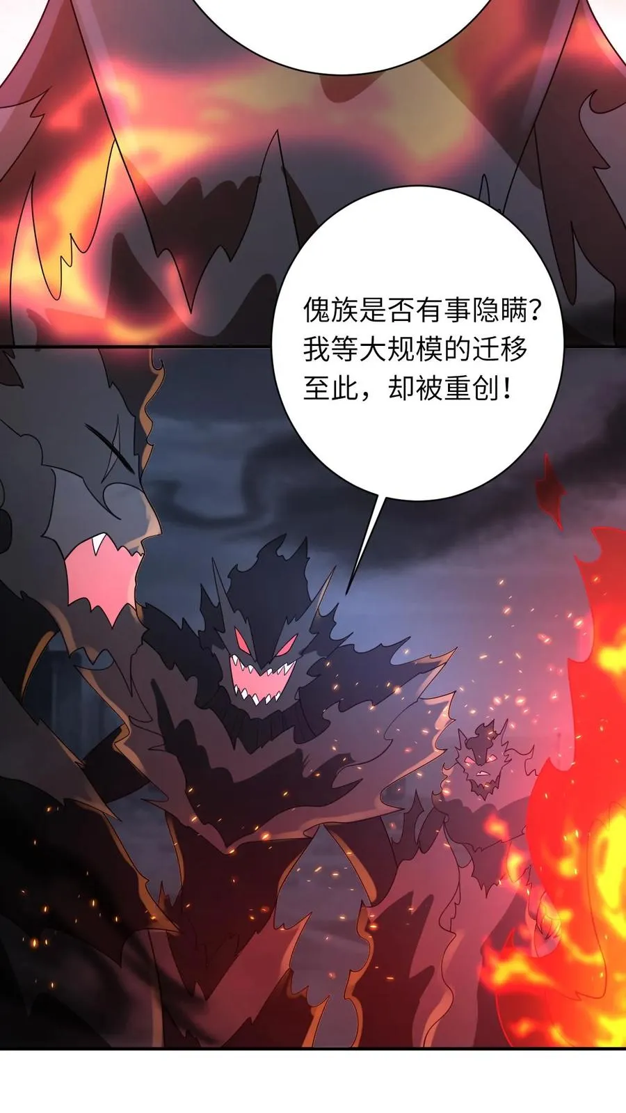 第274话 邪祟密谋25
