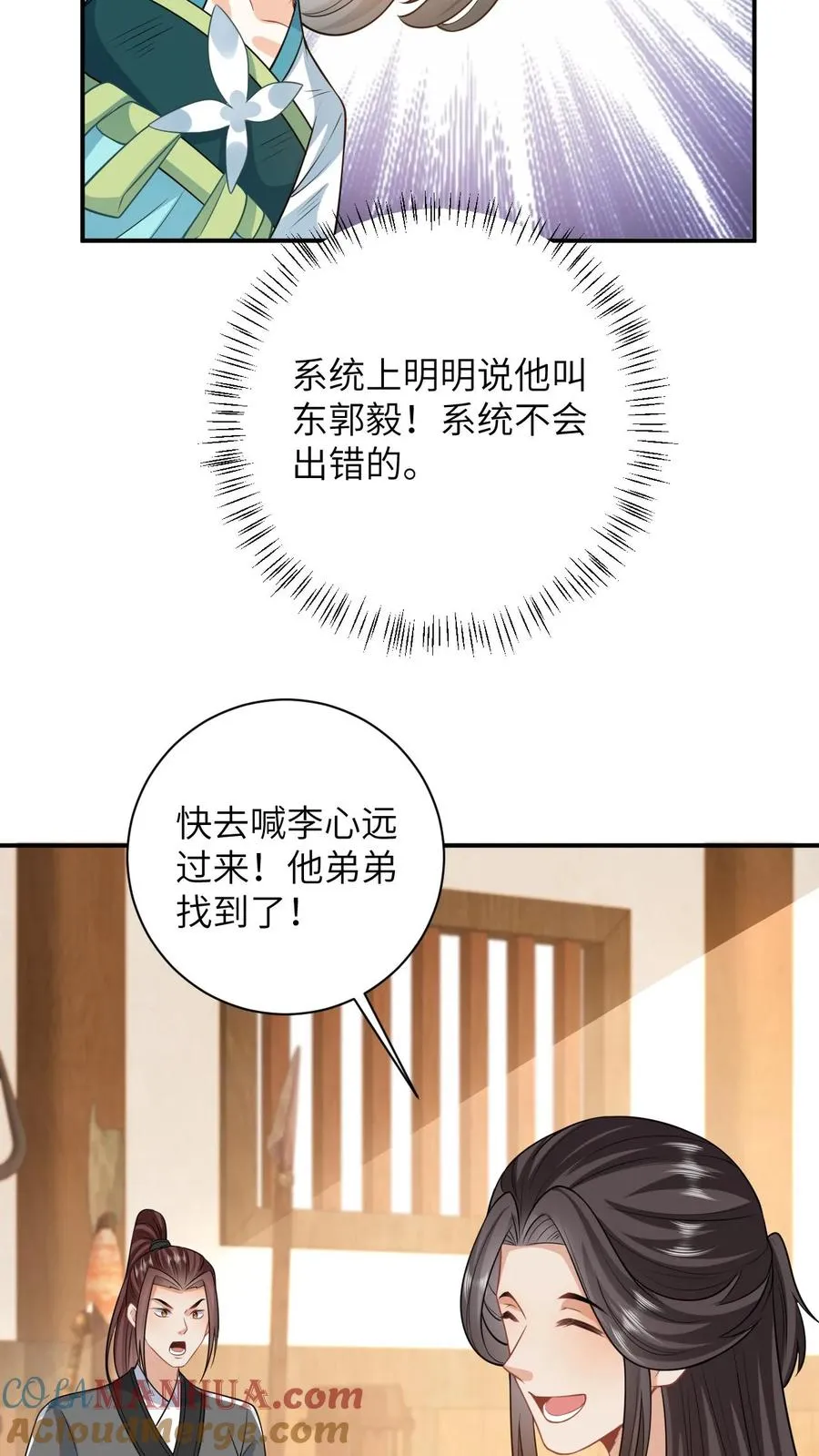 第21话 你信我还是信他？10