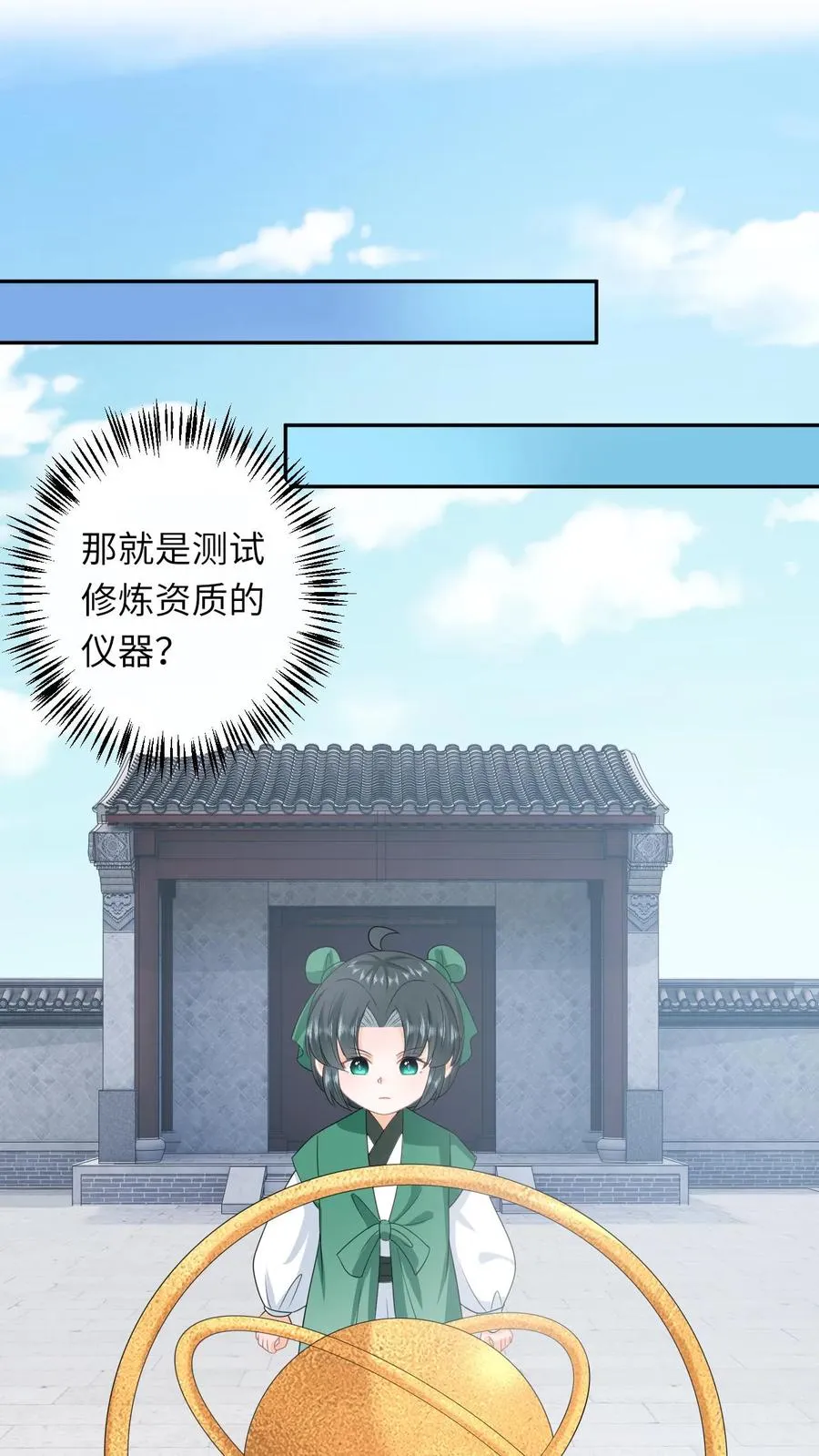 第197话 资质测试1