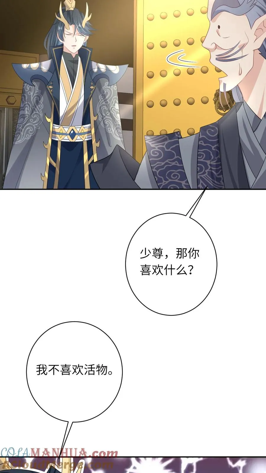 第184话 夜辞选妃14