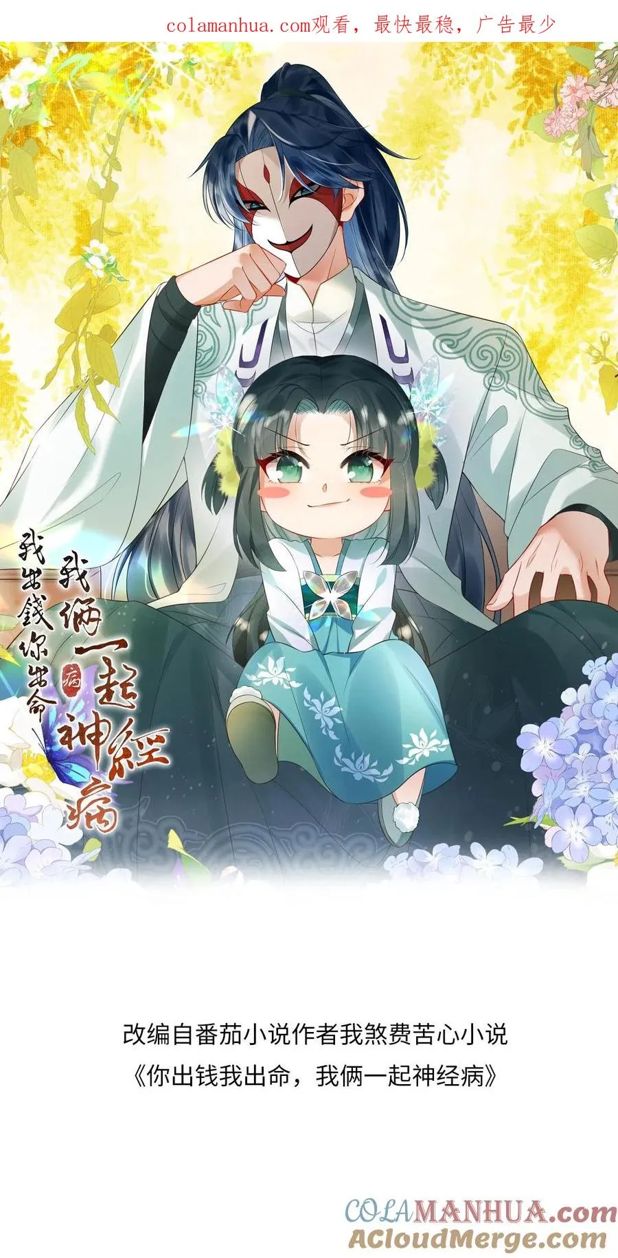 第93话 符将军一拦0
