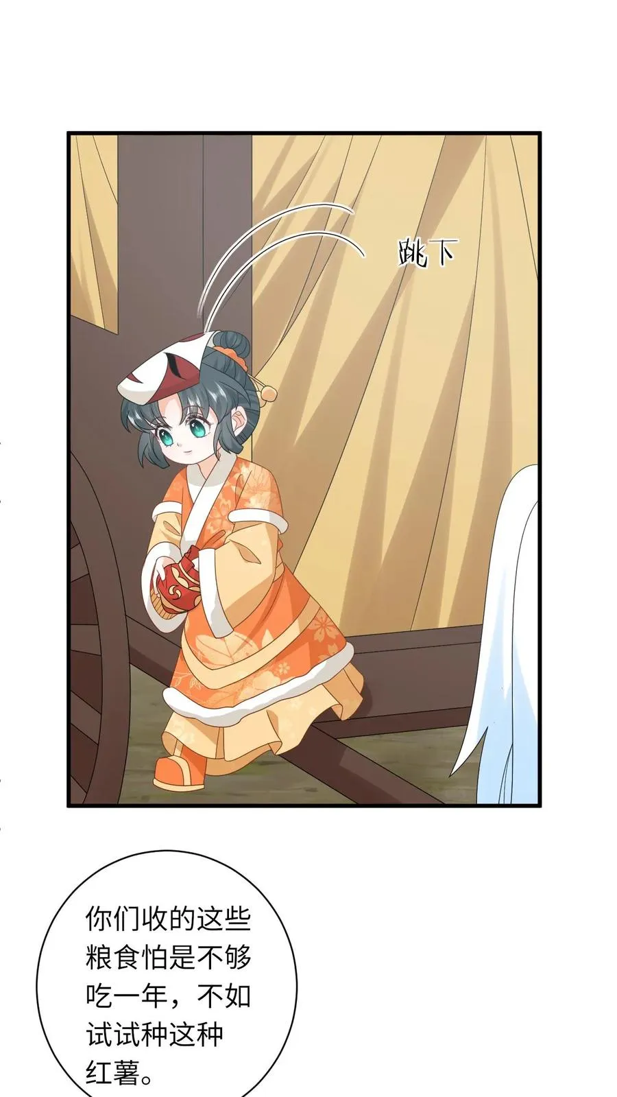 第179话 幼幼被赐婚13