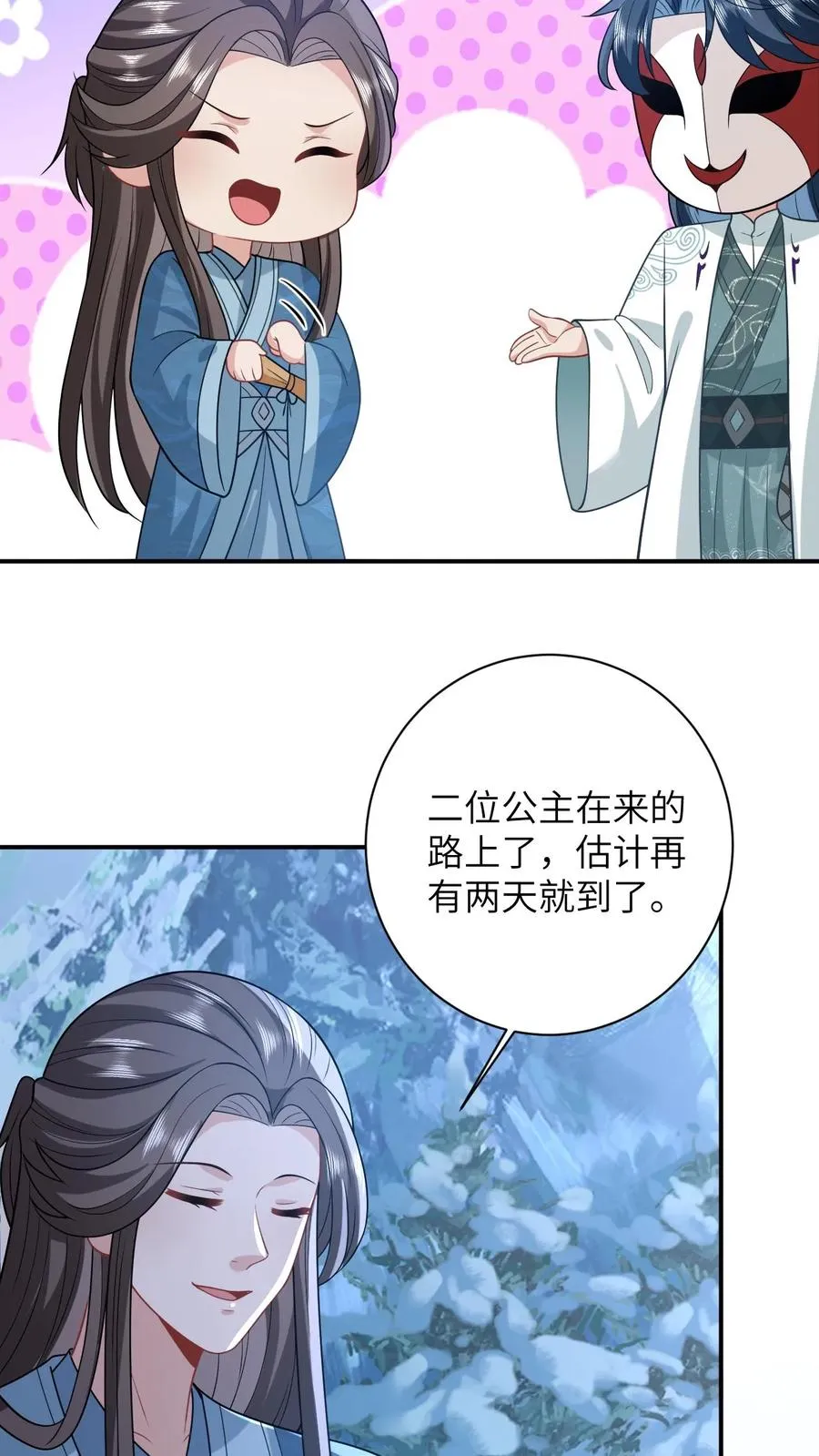 第33话 终于可以改善伙食了！7