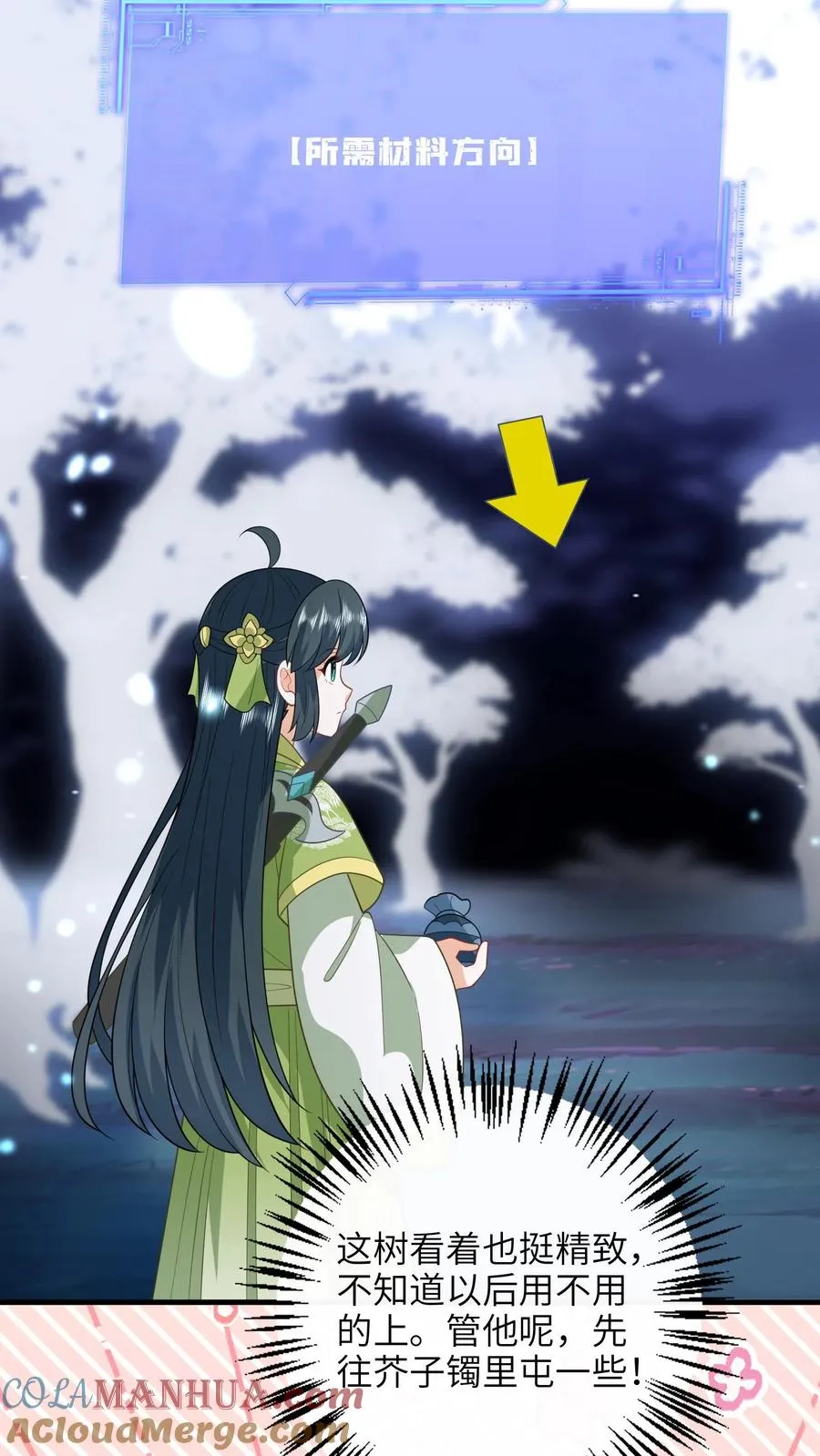 第277话 鬼域内区12
