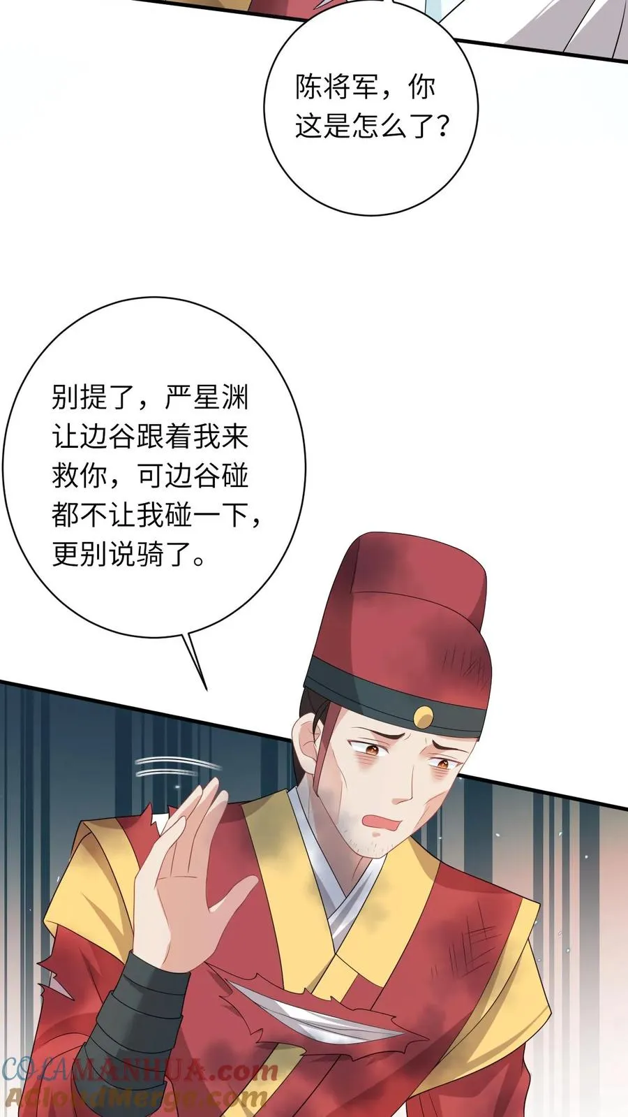 第143话 乞丐陈科12