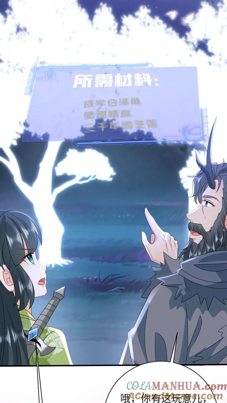 第281话 被嫌弃的龙尊8