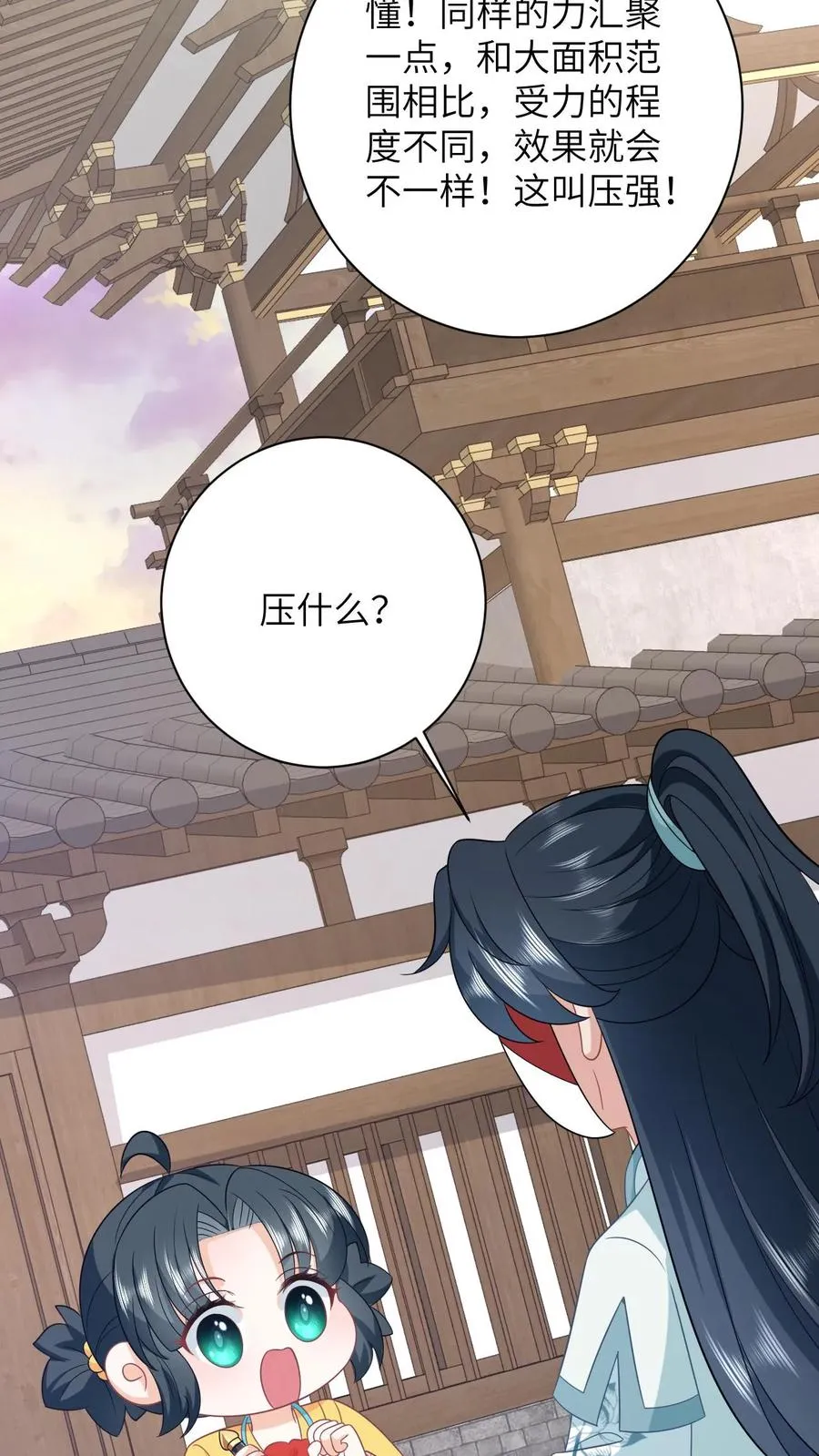 第115话 暴力萝莉洛因幼29