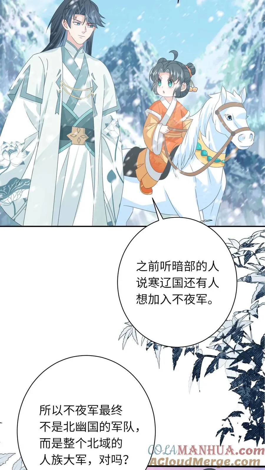 第168话 不夜军的真相4